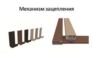 Механизм зацепления для межкомнатных перегородок Белореченск